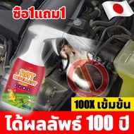 🔥ไม่เห็นหนูอีกต่อไป🔥AXK สเปรย์ไล่หนูรถ 500ml การขับไล่หนูทรงพลัง ได้ผล 100% สเปรย์ไล่หนู น้ำยาไล่หนู