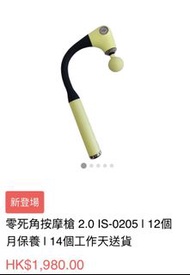 ITSU 零死角按摩槍