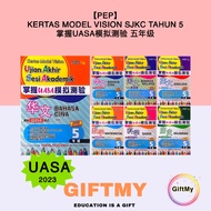 【PEP】掌握UASA模拟测验 五年级 Kertas Model Vision UASA SJKC Tahun 5 KSSR Semakan 2023