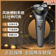 【好康】【滿額】電動剃鬍刀充電旋轉式刮鬍刀全身水洗須刨三頭刀男士鬍鬚刀