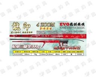 臨海釣具 24H營業/EVO 海力士 龍蝦競技 3/4/5/6尺/有配重 龍印 龍蝦竿 打龍竿