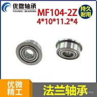 Printer Bearing Office Supplies Bearing MF104 Bearing Outer Diameter 11.2mm Flange Bearing IUDS