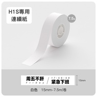 Jingchen H1S Continuous Paper T15-7.5 White Waterproof Thermal Paper