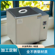 【好康】常州原廠智能高溫油浴鍋實驗室循環油槽電加熱恆溫油浴槽頂制