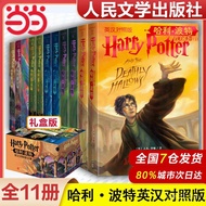 [Resmi Tulen] Set Buku Edisi Dwibahasa Harry Potter 11 Karya Asal oleh J.K. Rowling Harry Potter dan