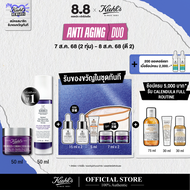 KIEHLS YOUTHFUL SKIN SET RETINOL SERUM 50ml + SUPER CREAM 50ml คีลส์ ชุดดูแลผิวหน้า เซรั่ม เรตินอล ค