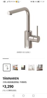 IKEA 冷熱水感應水龍頭