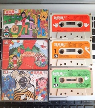 【全套齊】70年代麗的跳飛機歌仔 1~3集 / 1977-1979 / 錄音帶 / 卡式帶 / 兒歌卡通 / 辛尼哥哥