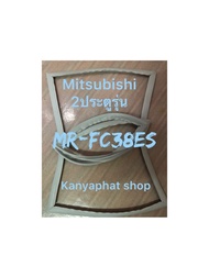 ขอบยางตู้เย็นMitsubishi 2ประตูรุ่นMR-FC38ESอะไหล่ตู้เย็นสินค้าตรงรุ่น
