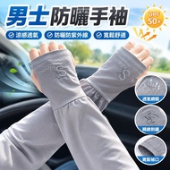 [Hot Sale] Large Size Ice Sleeve Men's Sun Protection Sleeve Summer Outdoor Anti-Ultraviolet Loose S