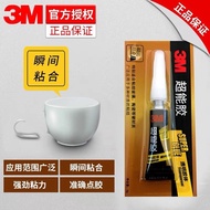 3M Super Glue Transparent Glue Instant Adhesion 3M Glue Car Household AD118 Strong Sticky Firm Woode