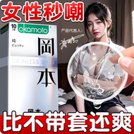 [Sex ultra-thin condoms fast secret delivery]Okamoto Condom for Women Female Wear 001Ultra-Thin0.01mmMen's Long-Lasting