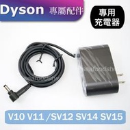 【現貨王】戴森dyson V10 V11 SV12 SV14 SV15 副廠充電器 充電線 變壓器 全新盒裝
