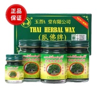 Jualan Panas~Balsem Herba Wofu Yuputang Asli Thailand, Minyak Penyejuk Asli Import untuk Penghalau N