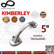 Genuine Stainless Steel Lotus Leg Handle (SUS 304 JAPAN) NO.501-5" SS KIMBERLEY Infinity Trading 202