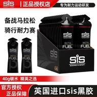 British imported SIS double energy gel competition vinyl BET英国进口SIS双倍能量胶竞赛黑胶BETAFUEL马拉松骑行跑步加强补剂~8.11