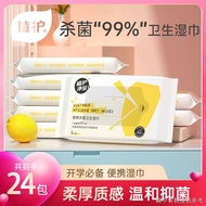 ((Portable Wet Wipes Small Bag Carry) (Student Face Wipes Hand Wipes) Plant Care Wet Wipes Disinfection Wipes Baby Hand Mouth Special Wet Wipes Independent Small Package Female Students Portable
