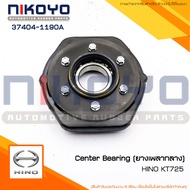 (สอบถามก่อนสั่ง)ยางเพลากลาง HINO KT725 50mm รหัสสินค้า 37404-1190A    NIKOYO