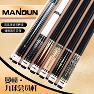 Mandun Billiard Cue12.8MM American-style pool cue, large-tip cue for Chinese 8-ball game, men's pool