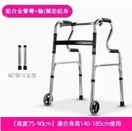 包送貨 -復康助行架 老人助行器 鋁合金四腳拐杖 殘障者助行器 復健老人助步器 行路拐杖 助力車 老年扶手架 輔助行走器 雙彎主架+輪子一對
