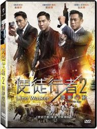 ◆LCH◆正版DVD《使徒行者2：諜影行動》-危城-古天樂、張家輝、吳鎮宇(買三項商品免運費)(買三項商品免運費)