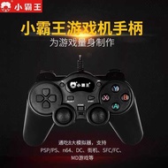 Xiaobawang Android Universal Handle Horn Handle USB Computer TV Home Game Handle ps Handle G80 G90 Q