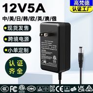 ETL Beauty12v5a Power Adapter  KC Han CE Europe PSE Day EAC Russian Certification12v5a Power Adapter