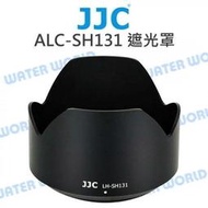 【中壢NOVA-水世界】JJC ALC-SH131 SONY 55mm F1.8 遮光罩 24mm F1.8