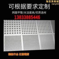 304不鏽鋼沖孔網沖孔板圓孔網鍍鋅鋁網板工業帶孔板鋼板2mm厚加厚