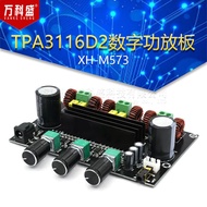 XH-M573 High Power2.1Channel TPA3116D2Digital Amplifier Board80W+80W+100W