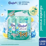 [BCD] คอมฟอร์ท บิวตี้ เพอร์ฟูม น้ำยาปรับผ้านุ่ม 1000-1150 มล. x2 Comfort Beauty Perfume  1000-1150 m