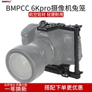 Niceyrig niceyrig BMPCC 6Kpro Camera Rabbit Cage Camera Half-Package Expansion Focus Kit 453