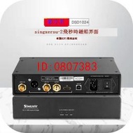 【批發】Singxer SU-2昇級SU-1 USB數字界面飛秒時鐘 船界面DSD1024【精品】