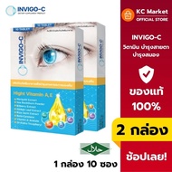 (2 Boxes) Invigo-C A Dietary Supplement That Nourishes The Eyes And Brain Reduces Dry Blurred Vision