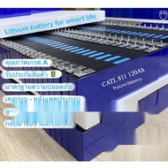 NMC CATL 811 120Ah 3.7V (cell) แบตเตอรี่ลิเทียมใหม่ล่าสุด มือ 1 ใหม่ล่าสุด