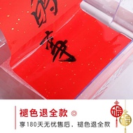 Red Paper-cut Half-Life PWQW