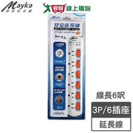 Mayka Mingjia 6 Open 6 Plug Computer Extension Cord SP-613A 6 Feet (1.8m) 3P Lightning Protection Ov