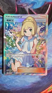 ptcg 繁中 加油莉莉艾 sr 卡