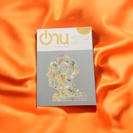 "Read" Year 4 Issue 2 July-December 2012