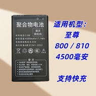 4500mAh Supreme 800 810 Battery Board Supreme 800 Battery Supreme 810 Battery Host Analyzer