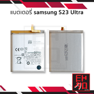 แบตเตอรี่ samsung S23 Ultra แบตS23 ultra แบตซัมซุง แบตมือถือ แบตโทรศัพท์ แบตเตอรี่โทรศัพท์ รับประกัน