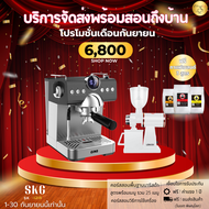 เครื่องชงกาแฟ SKG รุ่น SK - 1218