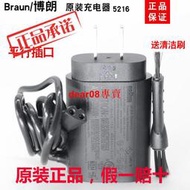 刮鬍 配件Braun博朗剃須 電源線9240 9290cc 9295cc 5770 199S 5020S充電