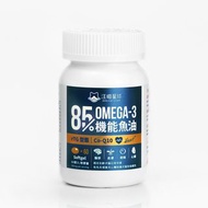 【貓狗保健品】汪喵星球 | 85% OMEGA-3 機能魚油 | 犬貓心臟保養