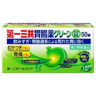 [2類藥品] Daiichi Sankyo胃腸道藥物綠片50片
