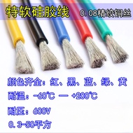 [2AWG-11AWG] Extra Soft Silicone Wire Model Aircraft Lithium Battery Car Modification 50/70/95 Squar