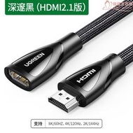  hd158公對母hdmi延長線 2.1版8k高畫質電視電腦顯示器加長連接