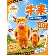 Niulai Mom's Hand-Made Anime Movie Merchandise Abstract Doll Movie Merchandise Hand-Made Decompressi