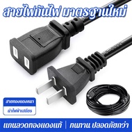 220V Power Plug 2500W Cord Fan New Wire Extension Length M