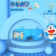 เครื่องนวดตา Doraemon